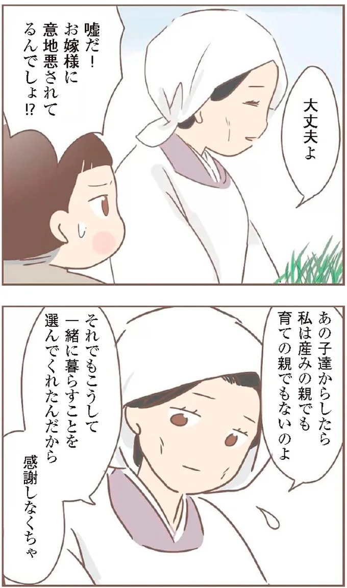 母があっさり告げた父の死。この日から私の生活は一変した／親に捨てられた私が日本一幸せなおばあちゃんになった話（画像333/462枚目）