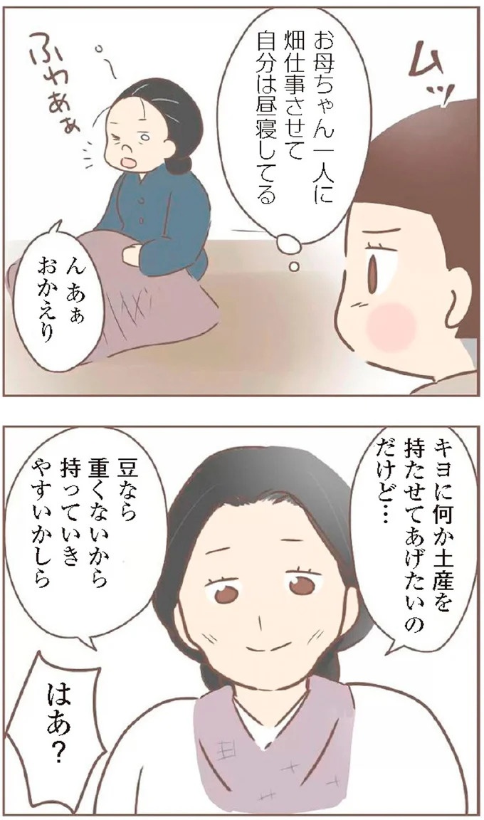 母があっさり告げた父の死。この日から私の生活は一変した／親に捨てられた私が日本一幸せなおばあちゃんになった話（画像336/462枚目）