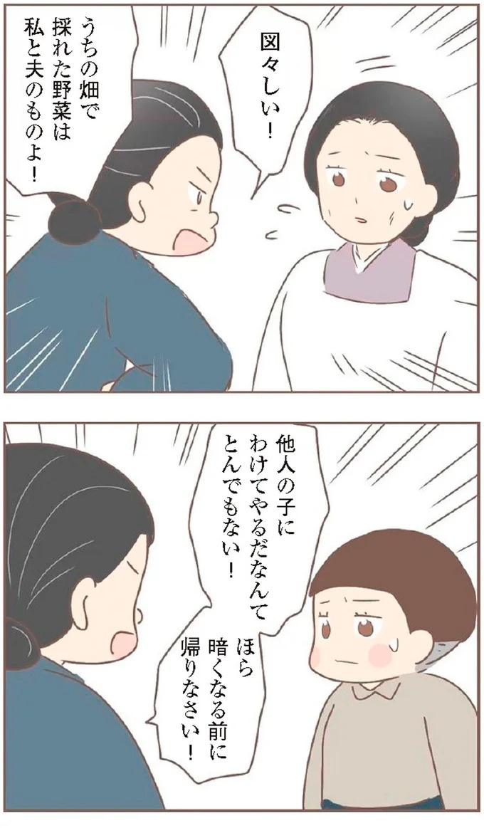 母があっさり告げた父の死。この日から私の生活は一変した／親に捨てられた私が日本一幸せなおばあちゃんになった話（画像337/462枚目）