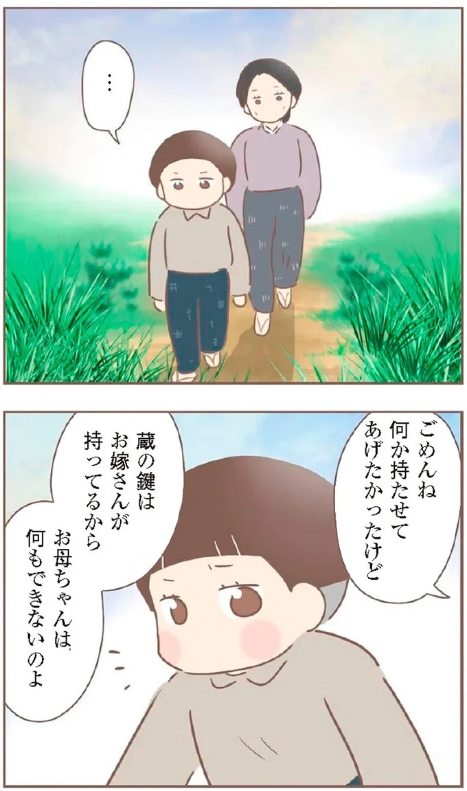 母があっさり告げた父の死。この日から私の生活は一変した／親に捨てられた私が日本一幸せなおばあちゃんになった話（画像338/462枚目）