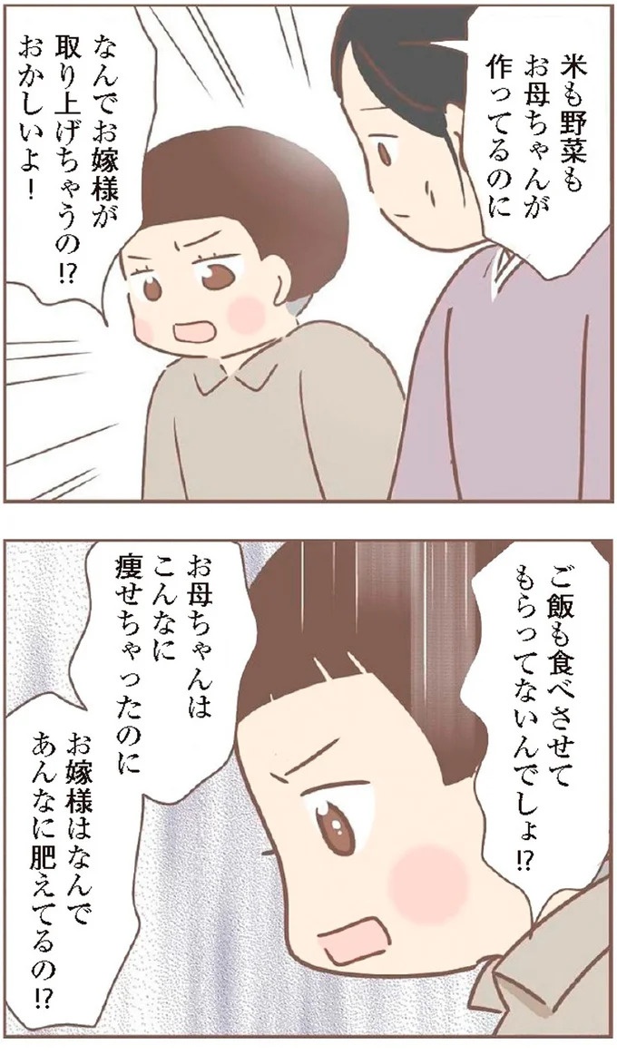 母があっさり告げた父の死。この日から私の生活は一変した／親に捨てられた私が日本一幸せなおばあちゃんになった話（画像339/462枚目）