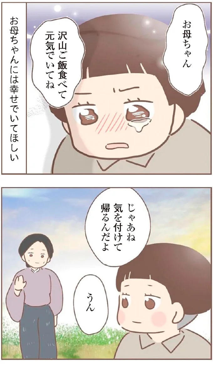 母があっさり告げた父の死。この日から私の生活は一変した／親に捨てられた私が日本一幸せなおばあちゃんになった話（画像342/462枚目）