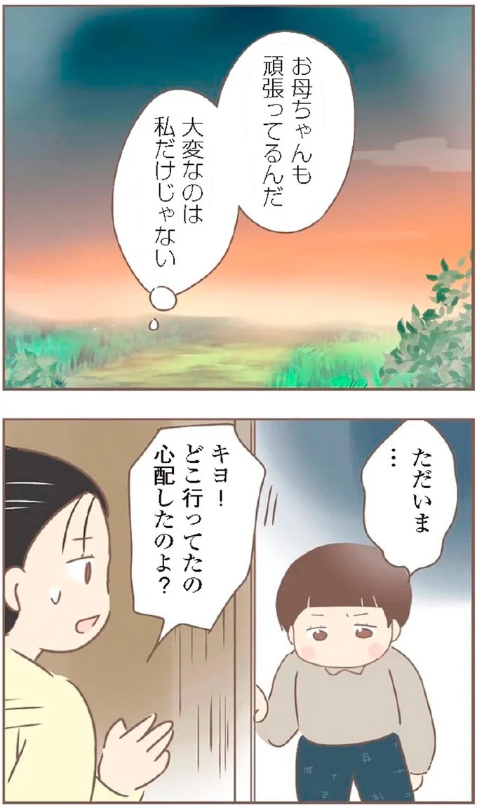 母があっさり告げた父の死。この日から私の生活は一変した／親に捨てられた私が日本一幸せなおばあちゃんになった話（画像343/462枚目）