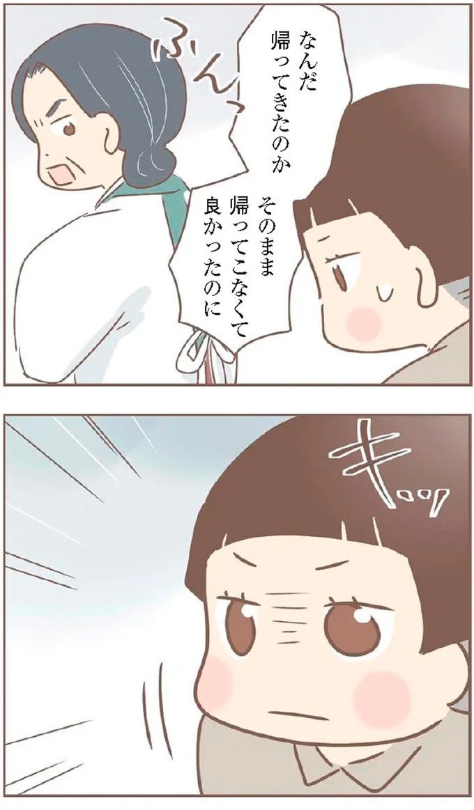 母があっさり告げた父の死。この日から私の生活は一変した／親に捨てられた私が日本一幸せなおばあちゃんになった話（画像344/462枚目）
