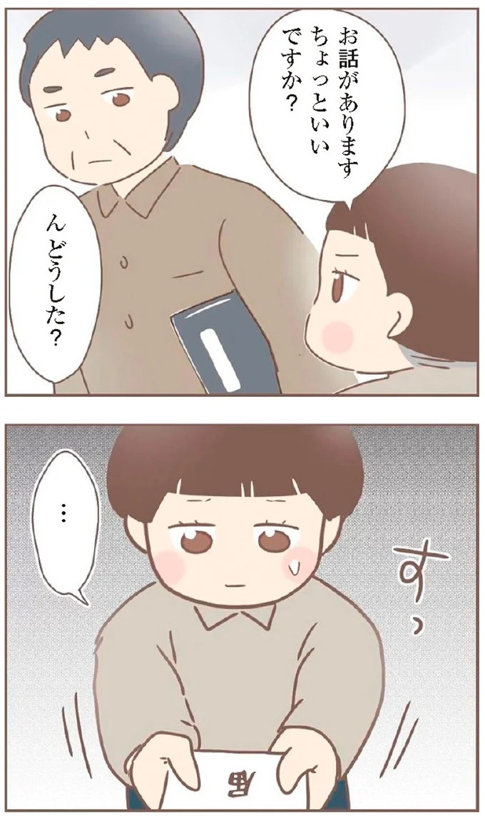 母があっさり告げた父の死。この日から私の生活は一変した／親に捨てられた私が日本一幸せなおばあちゃんになった話（画像348/462枚目）