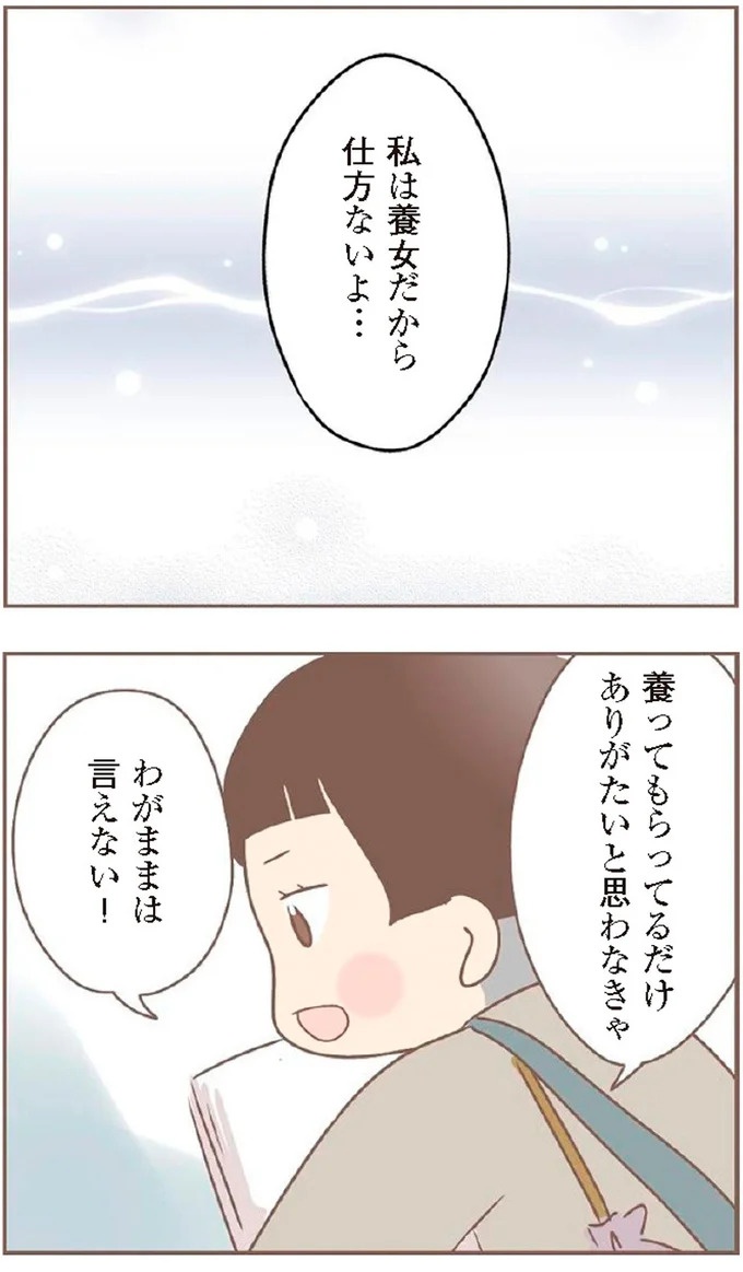 母があっさり告げた父の死。この日から私の生活は一変した／親に捨てられた私が日本一幸せなおばあちゃんになった話（画像357/462枚目）