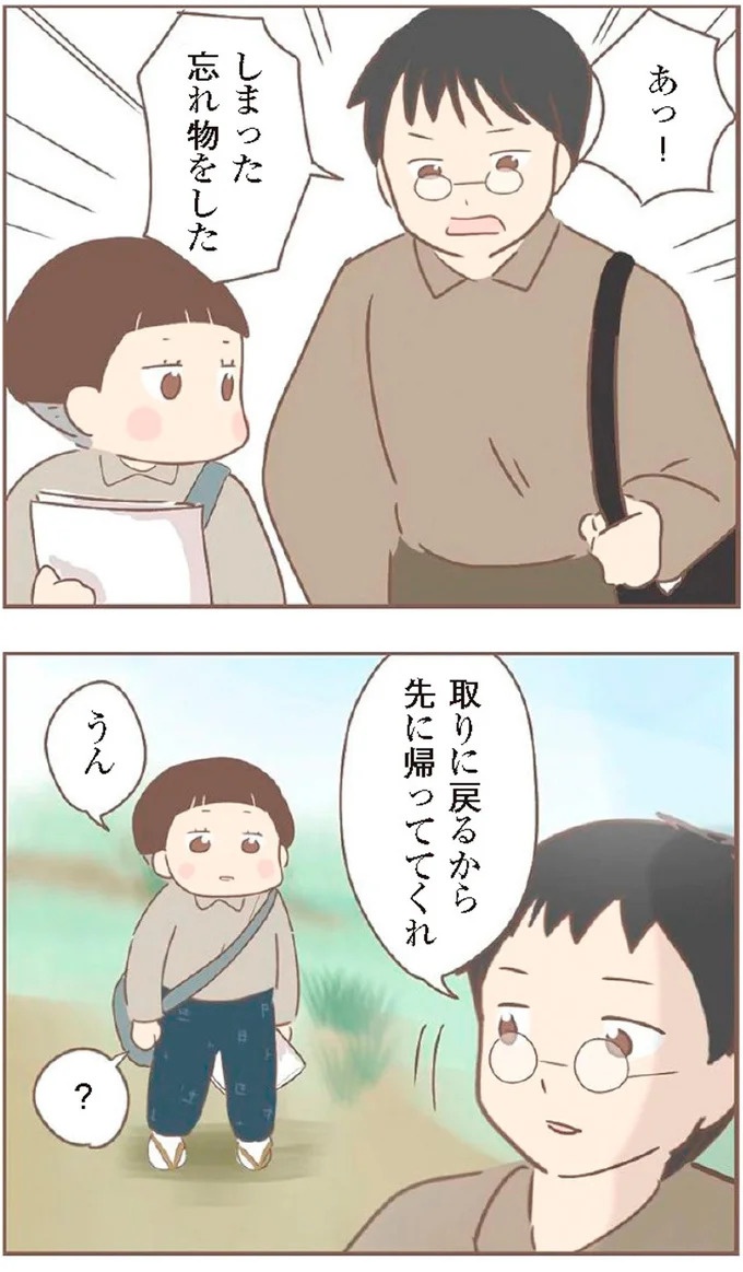 母があっさり告げた父の死。この日から私の生活は一変した／親に捨てられた私が日本一幸せなおばあちゃんになった話（画像359/462枚目）