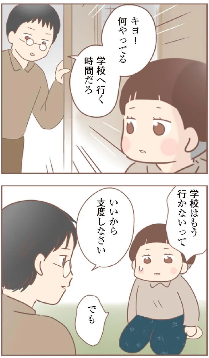 母があっさり告げた父の死。この日から私の生活は一変した／親に捨てられた私が日本一幸せなおばあちゃんになった話（画像363/462枚目）