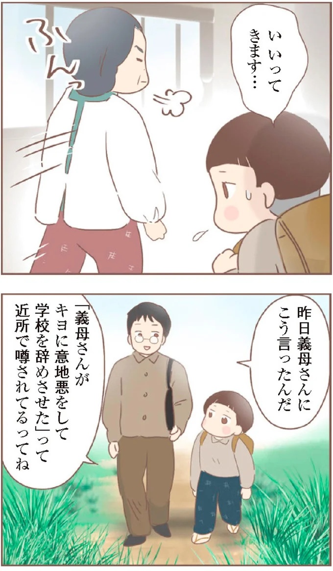 母があっさり告げた父の死。この日から私の生活は一変した／親に捨てられた私が日本一幸せなおばあちゃんになった話（画像364/462枚目）