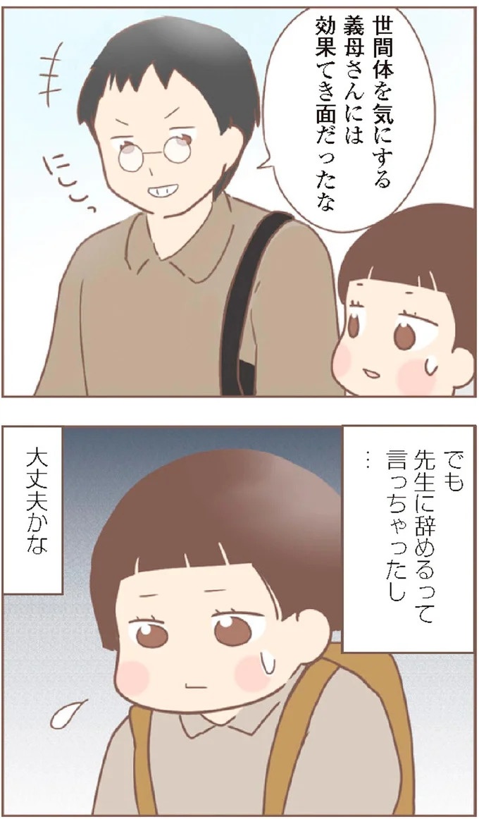母があっさり告げた父の死。この日から私の生活は一変した／親に捨てられた私が日本一幸せなおばあちゃんになった話（画像366/462枚目）