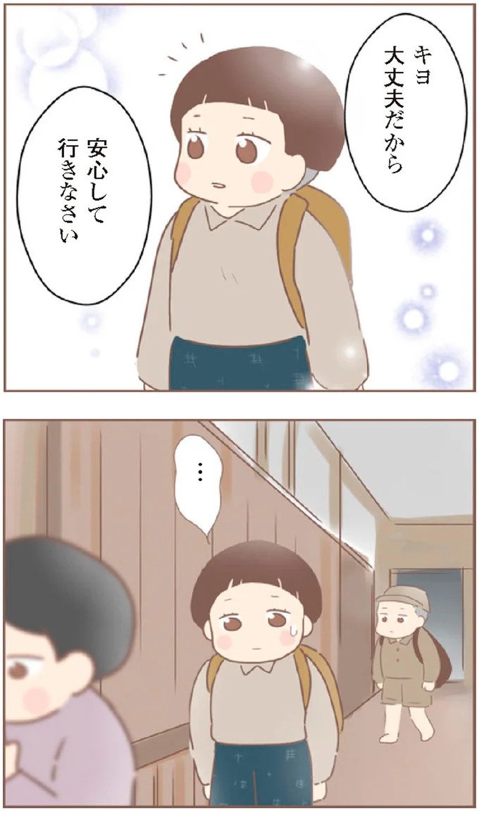 母があっさり告げた父の死。この日から私の生活は一変した／親に捨てられた私が日本一幸せなおばあちゃんになった話（画像367/462枚目）