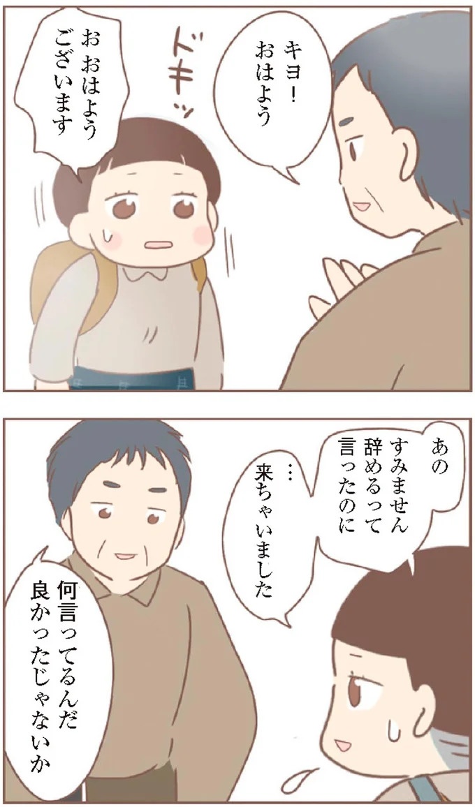 母があっさり告げた父の死。この日から私の生活は一変した／親に捨てられた私が日本一幸せなおばあちゃんになった話（画像368/462枚目）