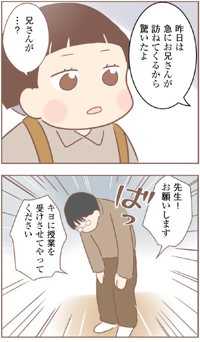 母があっさり告げた父の死。この日から私の生活は一変した／親に捨てられた私が日本一幸せなおばあちゃんになった話（画像369/462枚目）