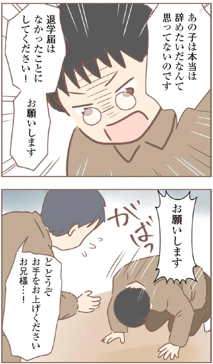 母があっさり告げた父の死。この日から私の生活は一変した／親に捨てられた私が日本一幸せなおばあちゃんになった話（画像371/462枚目）