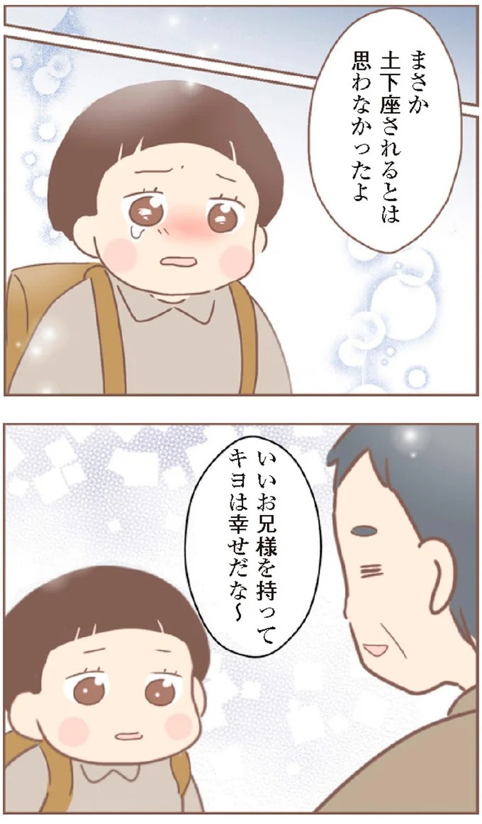 母があっさり告げた父の死。この日から私の生活は一変した／親に捨てられた私が日本一幸せなおばあちゃんになった話（画像372/462枚目）