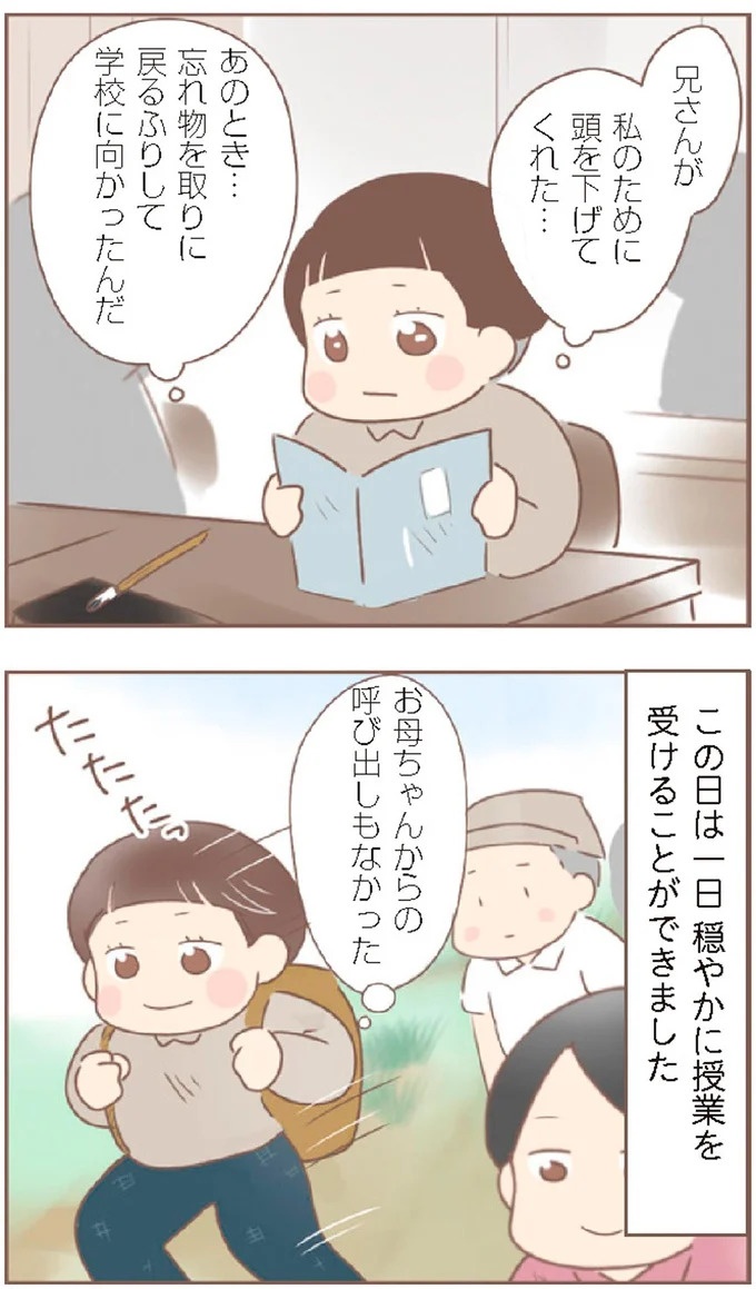 母があっさり告げた父の死。この日から私の生活は一変した／親に捨てられた私が日本一幸せなおばあちゃんになった話（画像373/462枚目）