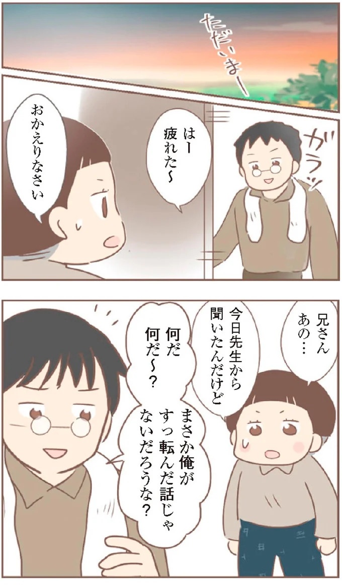母があっさり告げた父の死。この日から私の生活は一変した／親に捨てられた私が日本一幸せなおばあちゃんになった話（画像374/462枚目）