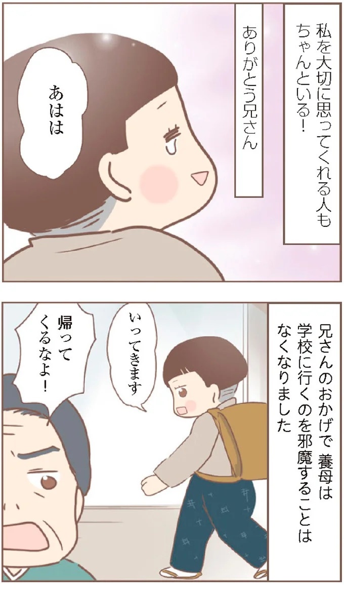 母があっさり告げた父の死。この日から私の生活は一変した／親に捨てられた私が日本一幸せなおばあちゃんになった話（画像377/462枚目）