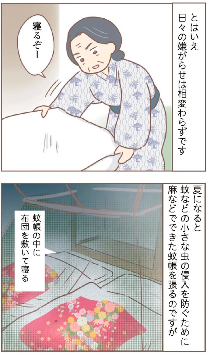 母があっさり告げた父の死。この日から私の生活は一変した／親に捨てられた私が日本一幸せなおばあちゃんになった話（画像378/462枚目）
