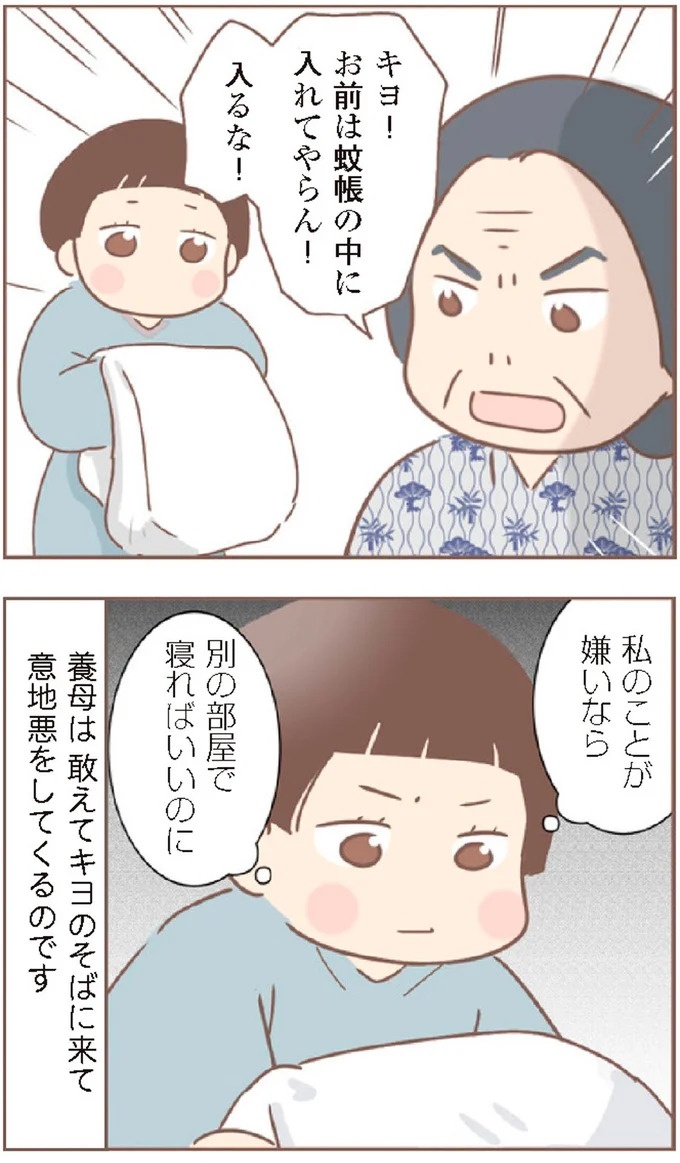 母があっさり告げた父の死。この日から私の生活は一変した／親に捨てられた私が日本一幸せなおばあちゃんになった話（画像379/462枚目）