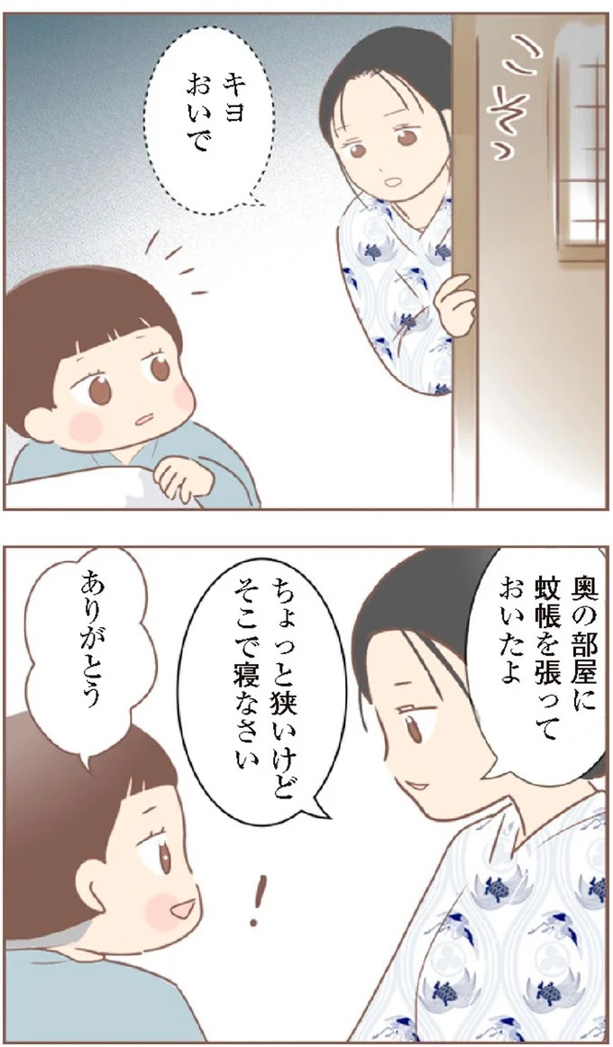 母があっさり告げた父の死。この日から私の生活は一変した／親に捨てられた私が日本一幸せなおばあちゃんになった話（画像381/462枚目）