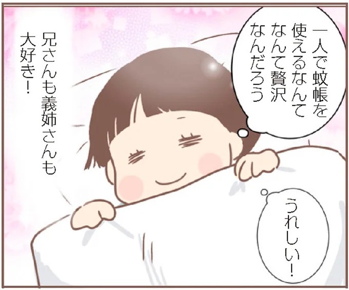母があっさり告げた父の死。この日から私の生活は一変した／親に捨てられた私が日本一幸せなおばあちゃんになった話（画像382/462枚目）