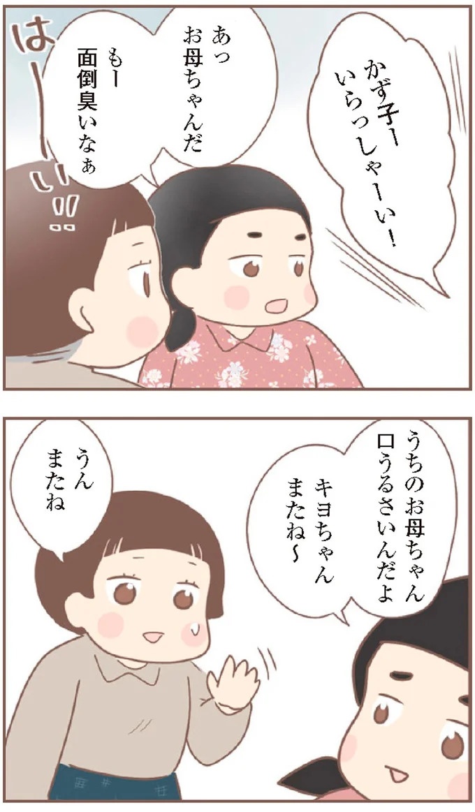 母があっさり告げた父の死。この日から私の生活は一変した／親に捨てられた私が日本一幸せなおばあちゃんになった話（画像384/462枚目）
