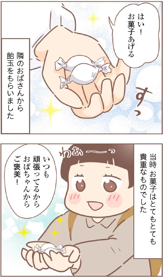 母があっさり告げた父の死。この日から私の生活は一変した／親に捨てられた私が日本一幸せなおばあちゃんになった話（画像387/462枚目）