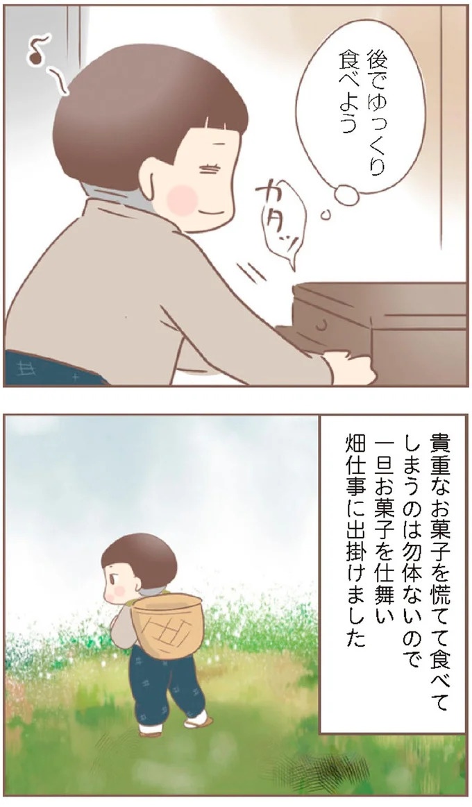 母があっさり告げた父の死。この日から私の生活は一変した／親に捨てられた私が日本一幸せなおばあちゃんになった話（画像389/462枚目）