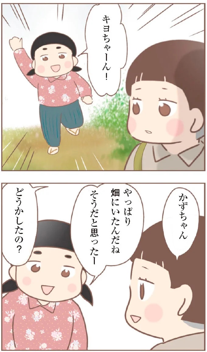 母があっさり告げた父の死。この日から私の生活は一変した／親に捨てられた私が日本一幸せなおばあちゃんになった話（画像391/462枚目）