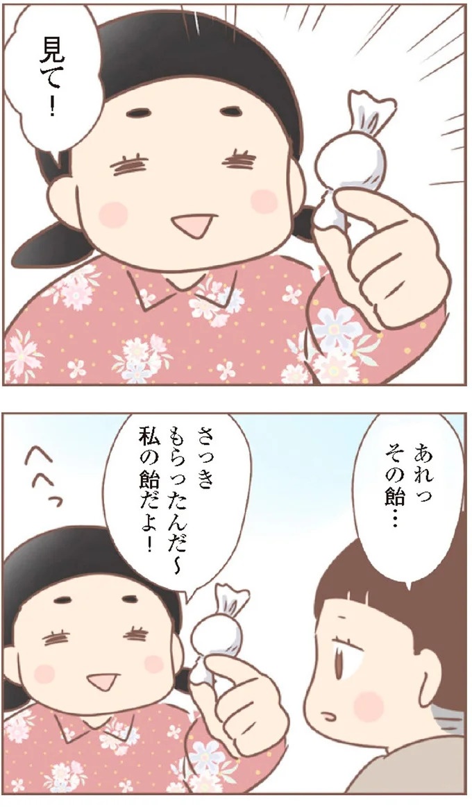 母があっさり告げた父の死。この日から私の生活は一変した／親に捨てられた私が日本一幸せなおばあちゃんになった話（画像392/462枚目）