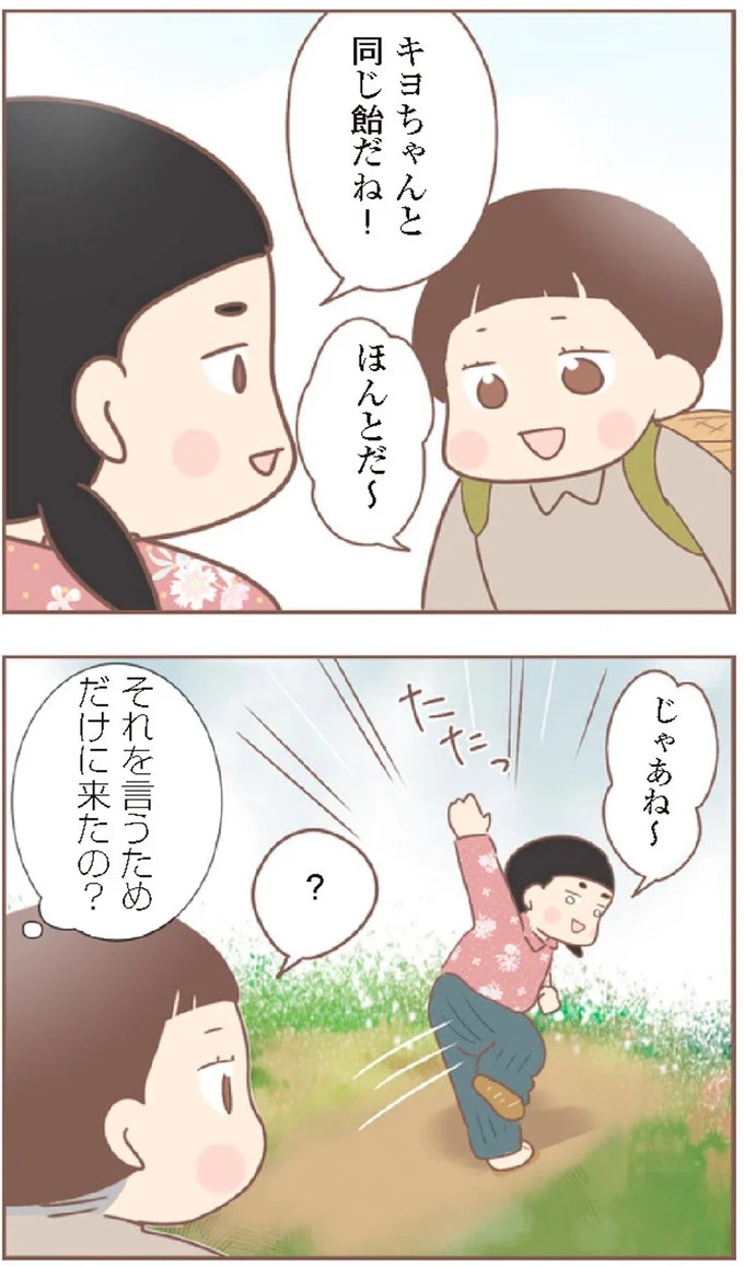 母があっさり告げた父の死。この日から私の生活は一変した／親に捨てられた私が日本一幸せなおばあちゃんになった話（画像393/462枚目）