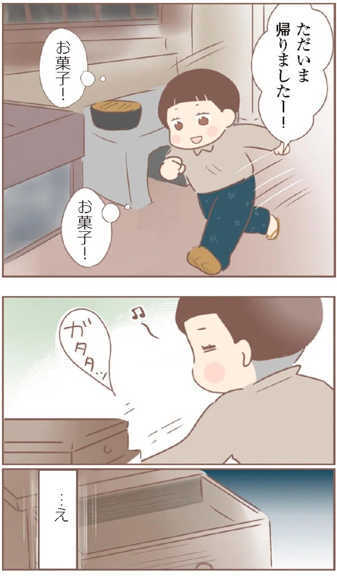 母があっさり告げた父の死。この日から私の生活は一変した／親に捨てられた私が日本一幸せなおばあちゃんになった話（画像394/462枚目）