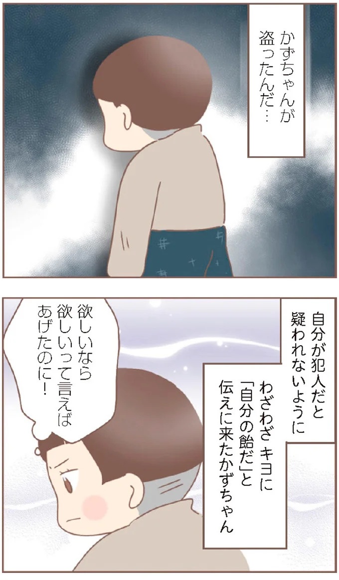 母があっさり告げた父の死。この日から私の生活は一変した／親に捨てられた私が日本一幸せなおばあちゃんになった話（画像397/462枚目）