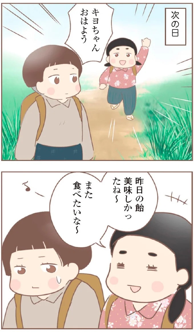母があっさり告げた父の死。この日から私の生活は一変した／親に捨てられた私が日本一幸せなおばあちゃんになった話（画像398/462枚目）