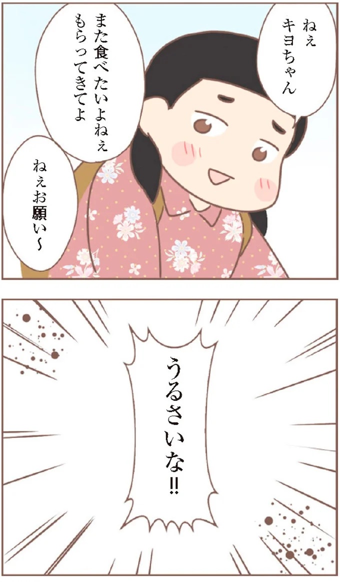 母があっさり告げた父の死。この日から私の生活は一変した／親に捨てられた私が日本一幸せなおばあちゃんになった話（画像399/462枚目）