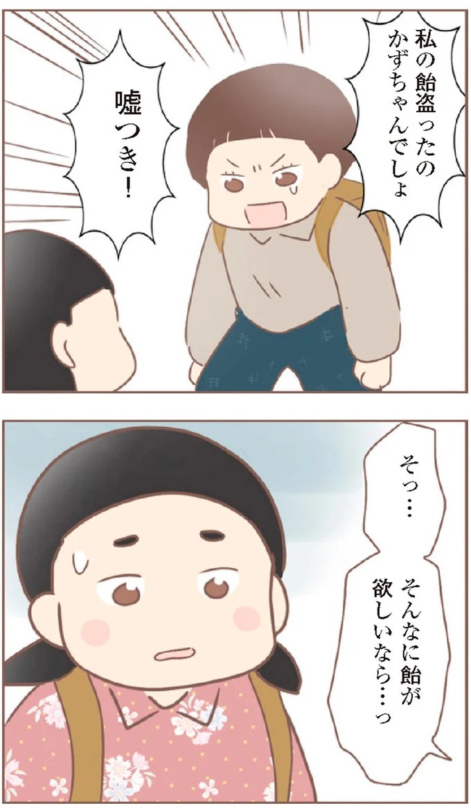 母があっさり告げた父の死。この日から私の生活は一変した／親に捨てられた私が日本一幸せなおばあちゃんになった話（画像401/462枚目）