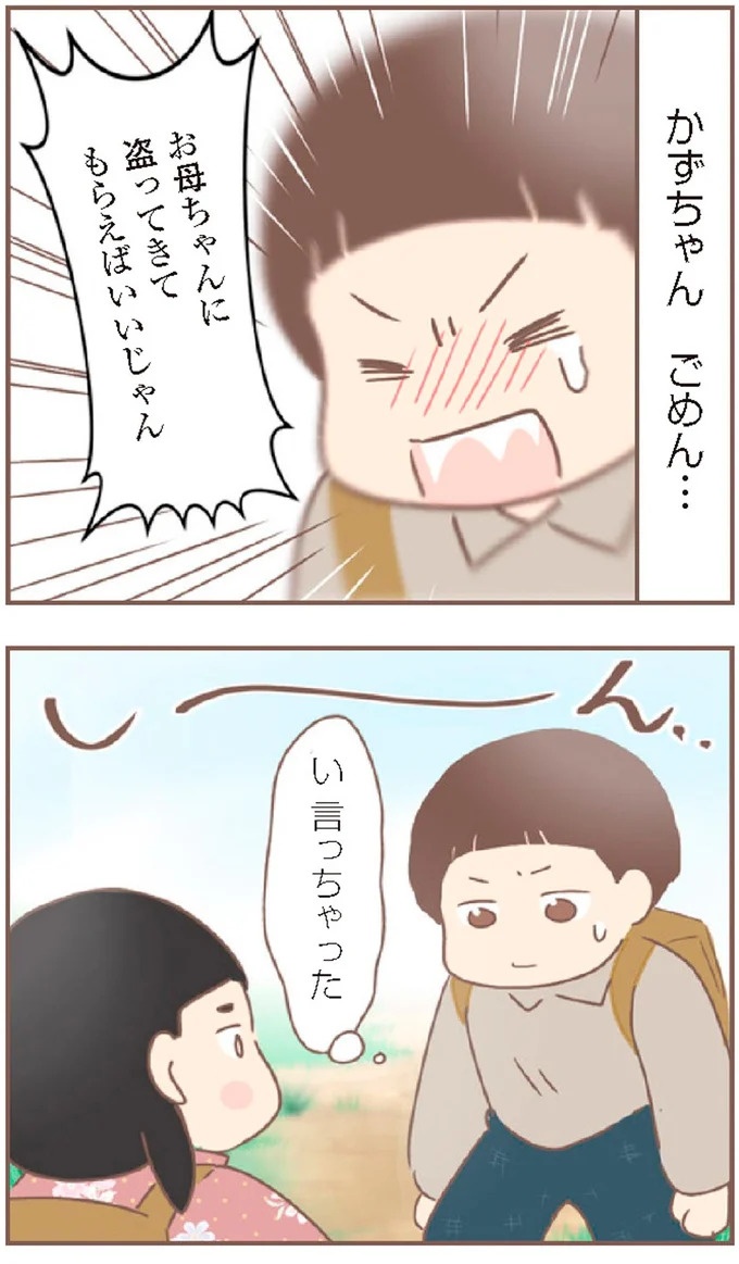 母があっさり告げた父の死。この日から私の生活は一変した／親に捨てられた私が日本一幸せなおばあちゃんになった話（画像402/462枚目）
