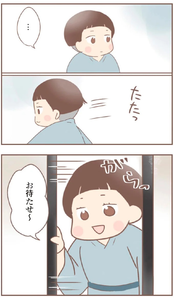 母があっさり告げた父の死。この日から私の生活は一変した／親に捨てられた私が日本一幸せなおばあちゃんになった話（画像408/462枚目）