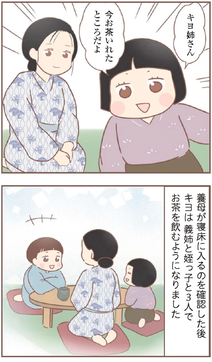 母があっさり告げた父の死。この日から私の生活は一変した／親に捨てられた私が日本一幸せなおばあちゃんになった話（画像409/462枚目）