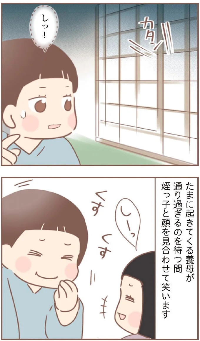 母があっさり告げた父の死。この日から私の生活は一変した／親に捨てられた私が日本一幸せなおばあちゃんになった話（画像411/462枚目）