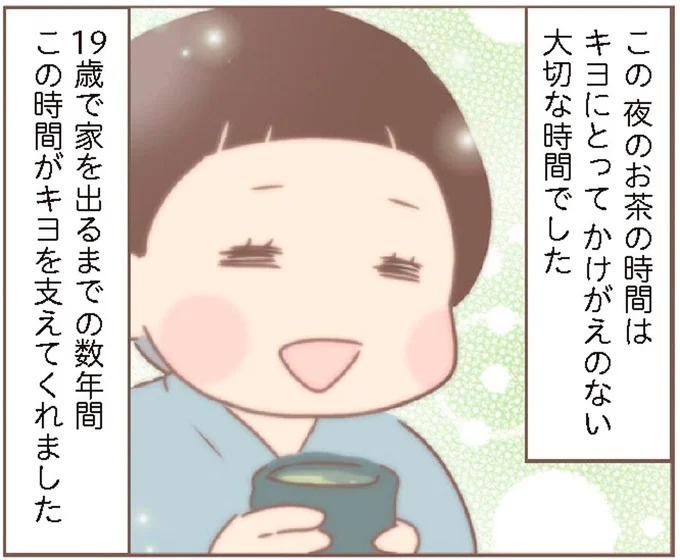 母があっさり告げた父の死。この日から私の生活は一変した／親に捨てられた私が日本一幸せなおばあちゃんになった話（画像412/462枚目）