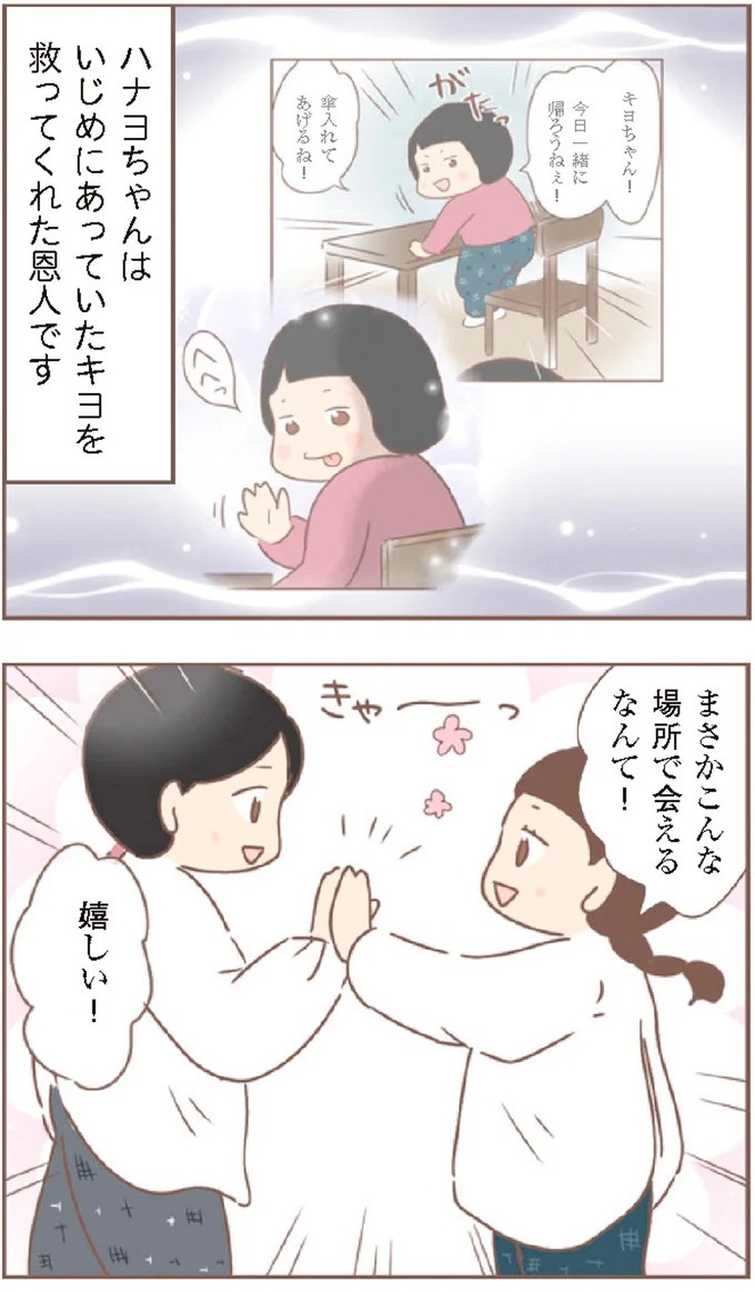 母があっさり告げた父の死。この日から私の生活は一変した／親に捨てられた私が日本一幸せなおばあちゃんになった話（画像419/462枚目）