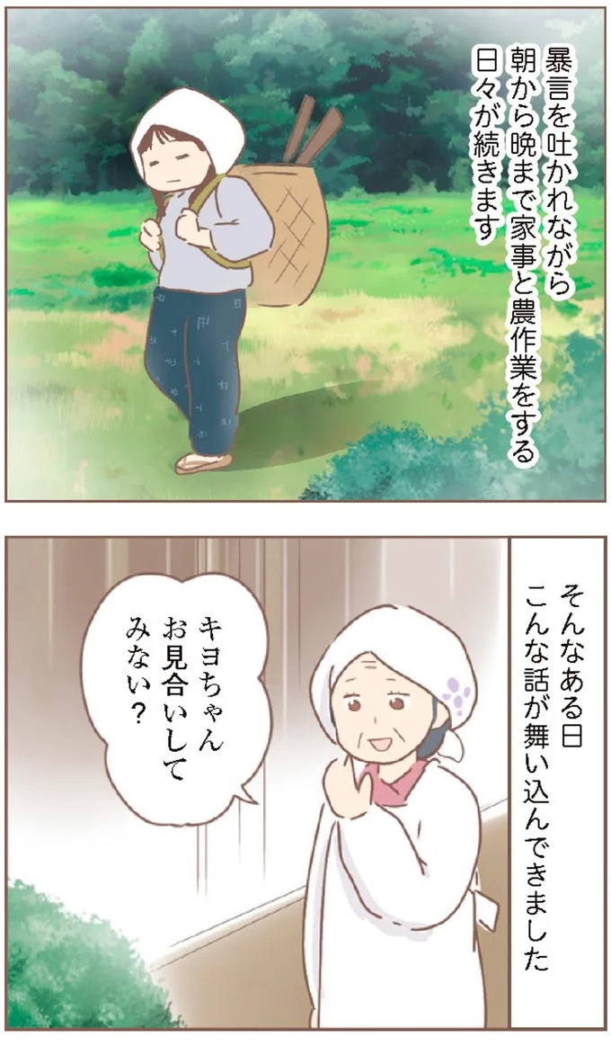 母があっさり告げた父の死。この日から私の生活は一変した／親に捨てられた私が日本一幸せなおばあちゃんになった話（画像432/462枚目）