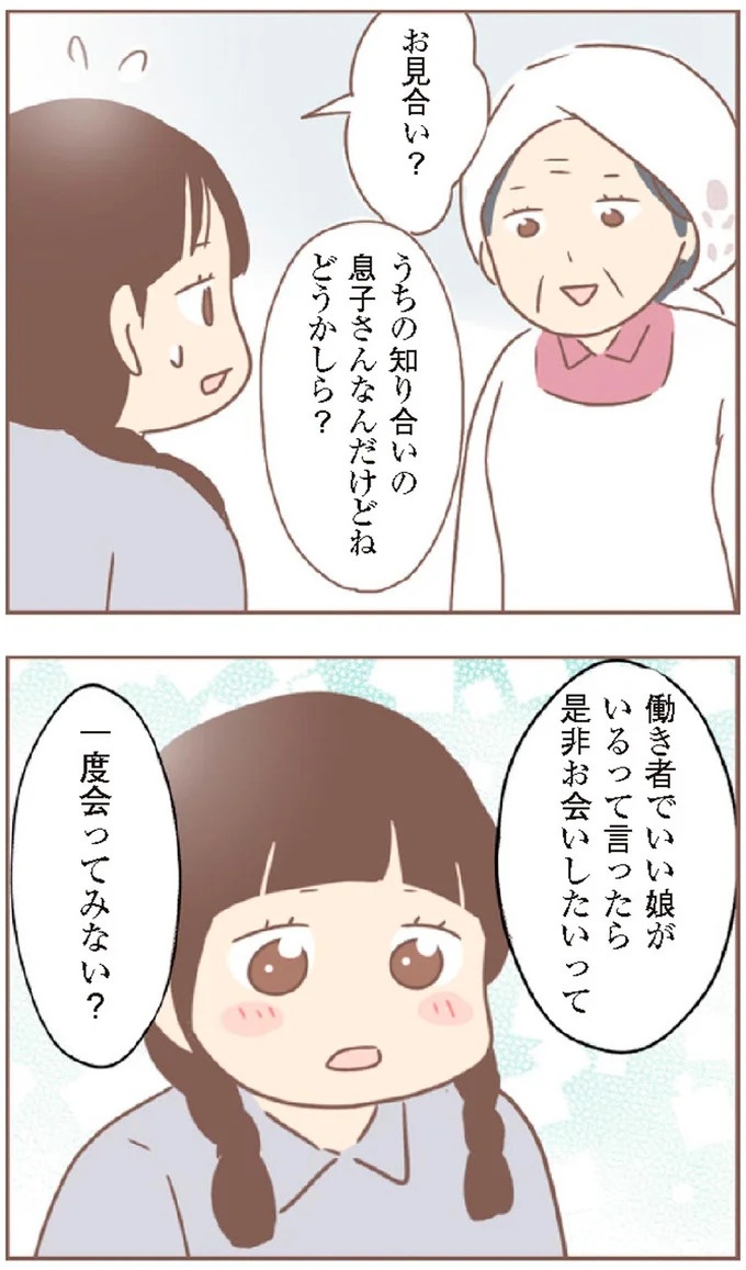 母があっさり告げた父の死。この日から私の生活は一変した／親に捨てられた私が日本一幸せなおばあちゃんになった話（画像433/462枚目）