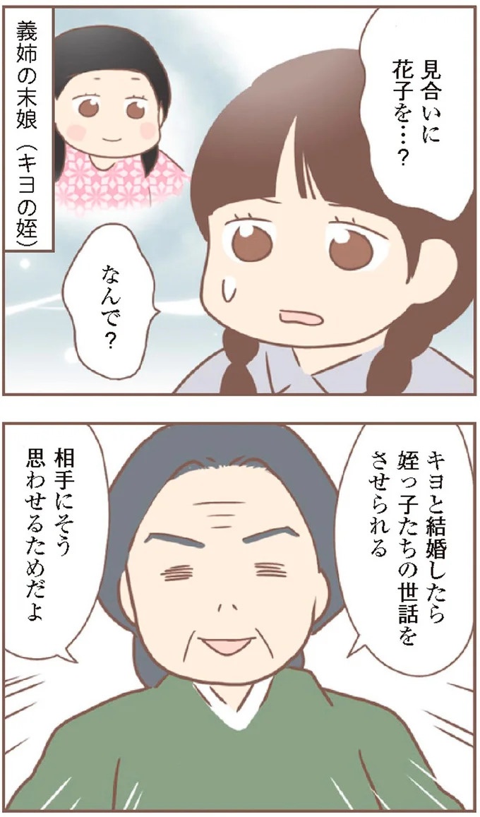 母があっさり告げた父の死。この日から私の生活は一変した／親に捨てられた私が日本一幸せなおばあちゃんになった話（画像438/462枚目）
