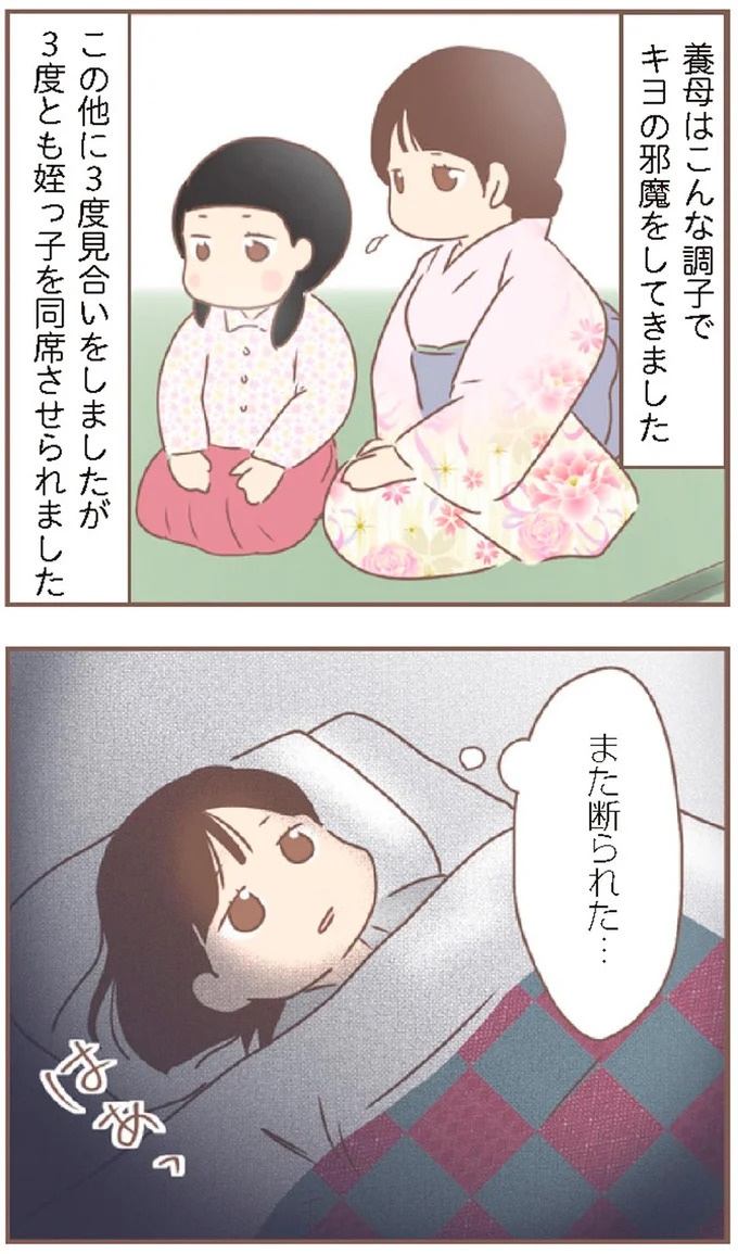 母があっさり告げた父の死。この日から私の生活は一変した／親に捨てられた私が日本一幸せなおばあちゃんになった話（画像441/462枚目）