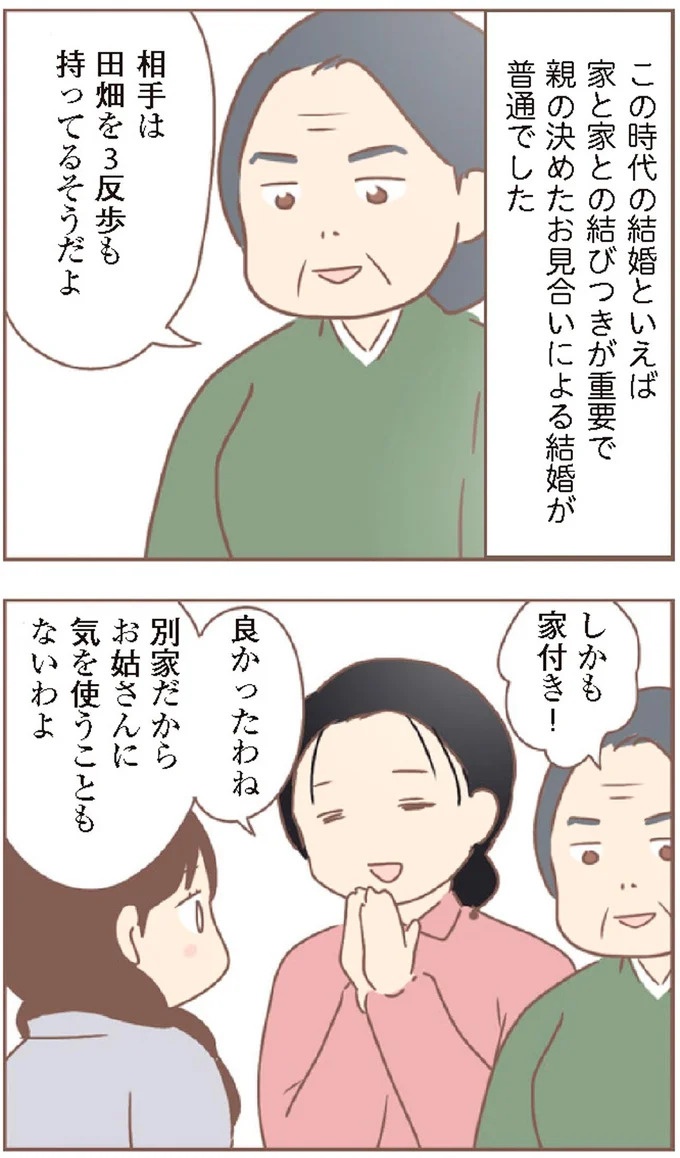 母があっさり告げた父の死。この日から私の生活は一変した／親に捨てられた私が日本一幸せなおばあちゃんになった話（画像443/462枚目）