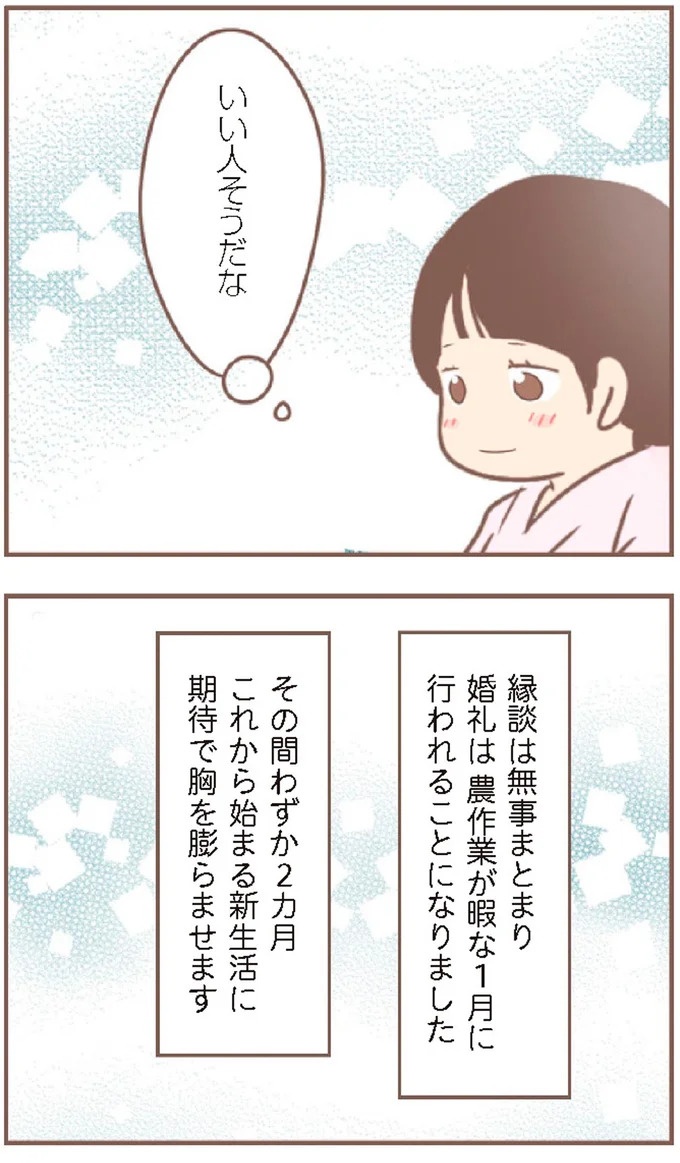 母があっさり告げた父の死。この日から私の生活は一変した／親に捨てられた私が日本一幸せなおばあちゃんになった話（画像447/462枚目）