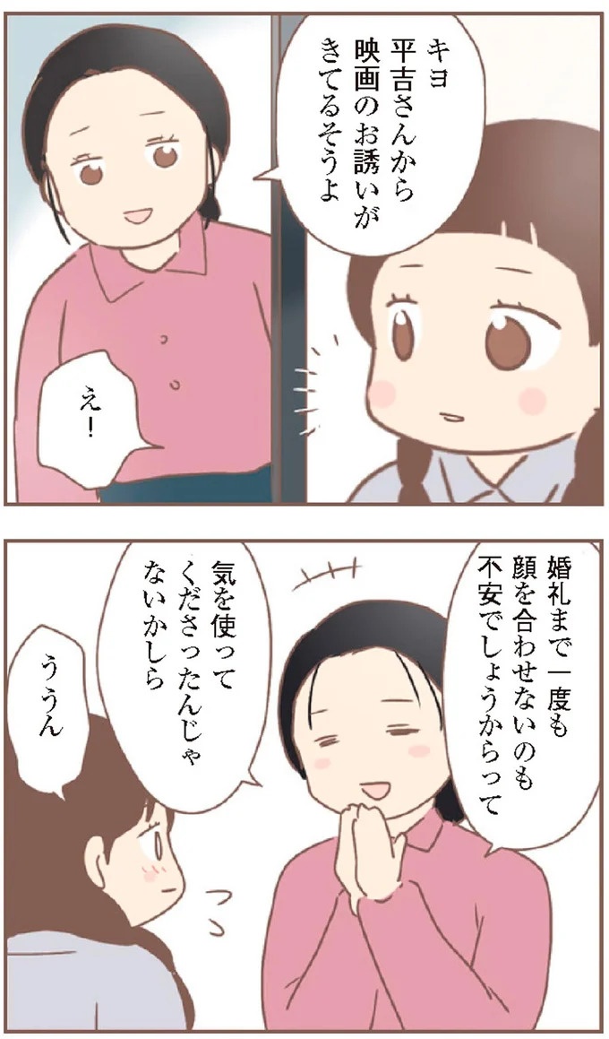 母があっさり告げた父の死。この日から私の生活は一変した／親に捨てられた私が日本一幸せなおばあちゃんになった話（画像448/462枚目）